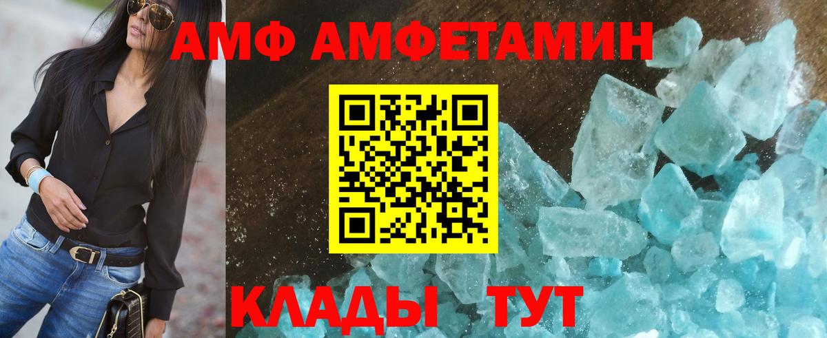 Amphetamine Premium  Amphetamine  Белогорск  АМФ  Вход с VPN 