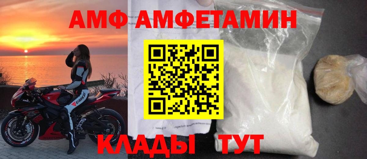 Amphetamine 97% Белогорск