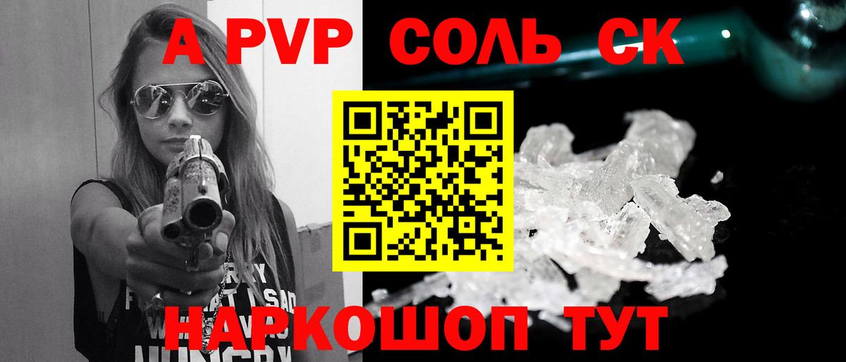 Белогорск  как найти закладки  Вход с VPN  Альфа ПВП  Alpha PVP СК КРИС  А ПВП Соль  Alpha-PVP Соль 