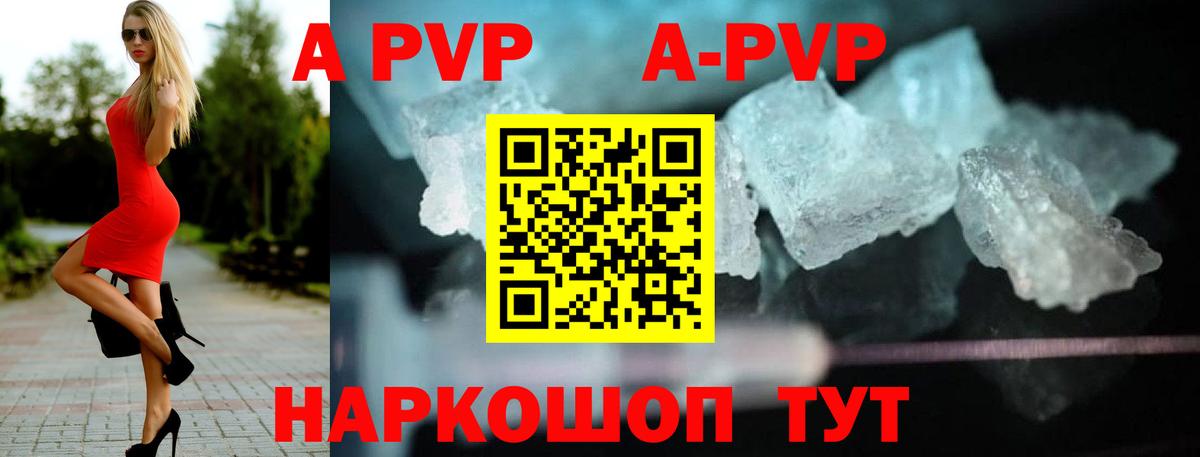 Alpha-PVP СК Белогорск