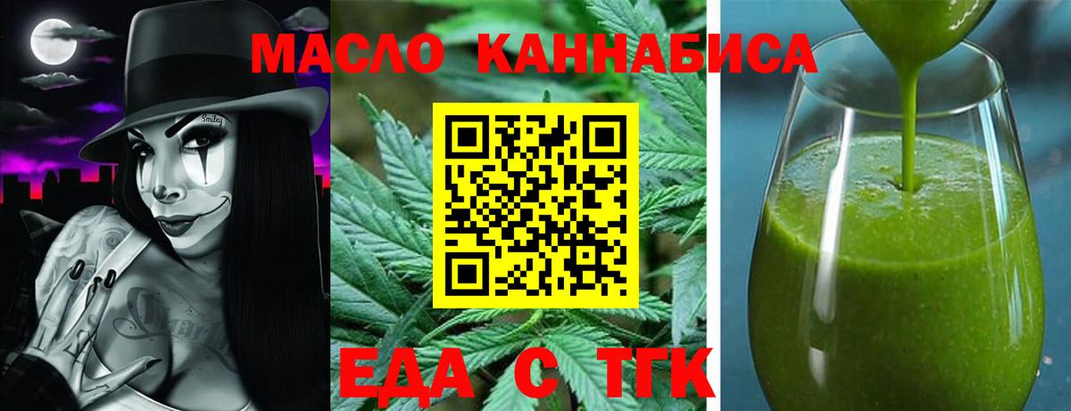 Белогорск  Печенье с ТГК конопля  Вход с VPN 