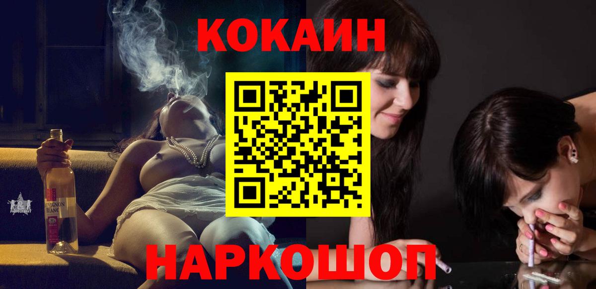 COCAIN Перу Белогорск