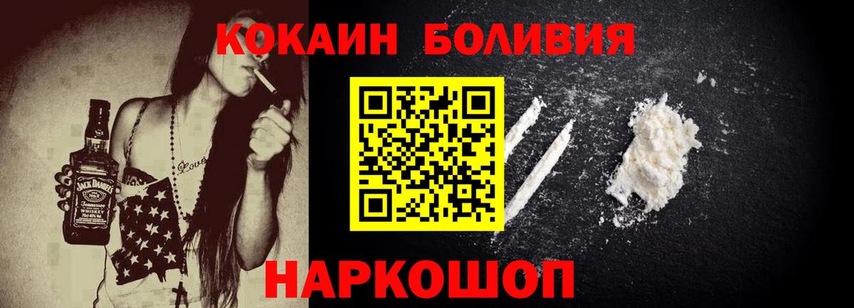 Кокаин  COCAIN Перу  наркота  COCAIN Перу  Белогорск  Вход с VPN 