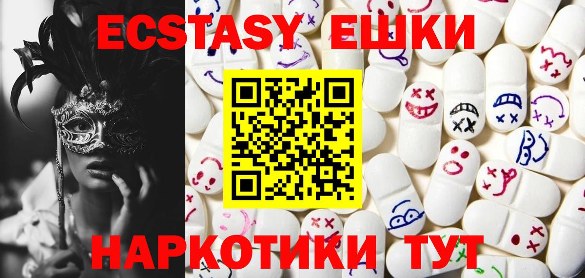Экстази Дубай Белогорск