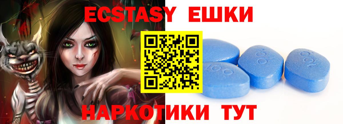Ecstasy 99%  Экстази  Белогорск  Экстази MDMA  Вход с VPN 