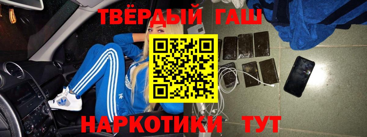 Белогорск  ГАШ  Гашиш хэш  Вход с VPN  ГАШ хэш 