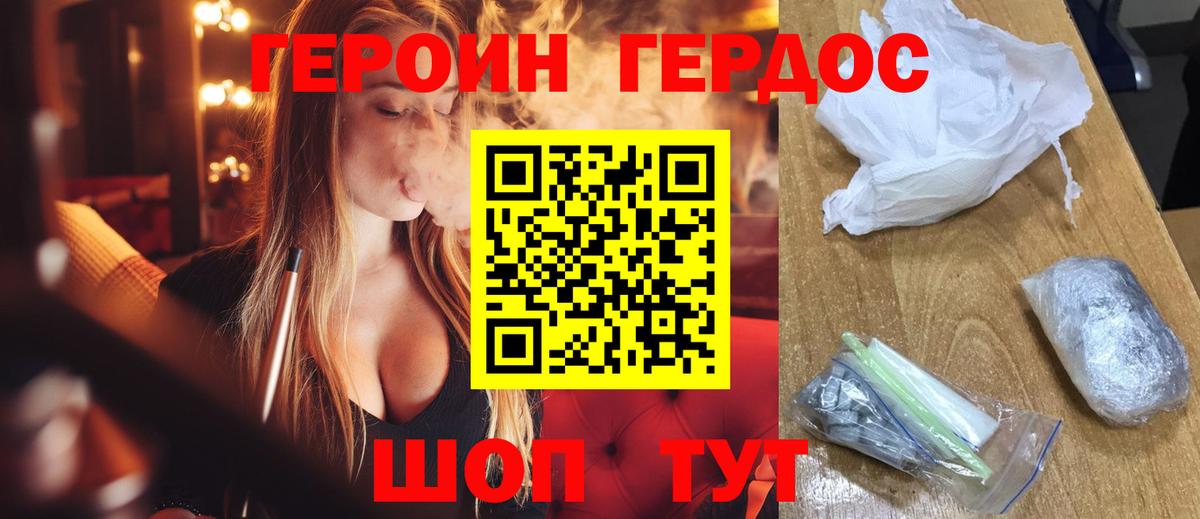 Белогорск  Героин Афган  ГЕРОИН  Вход с VPN 