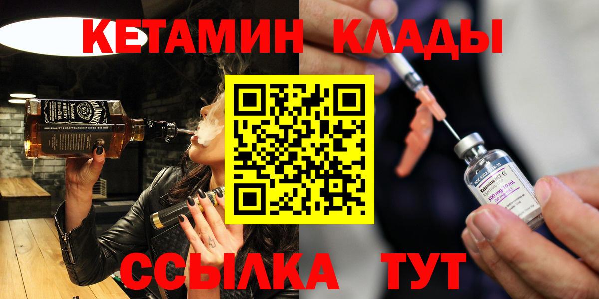 КЕТАМИН ketamine Белогорск
