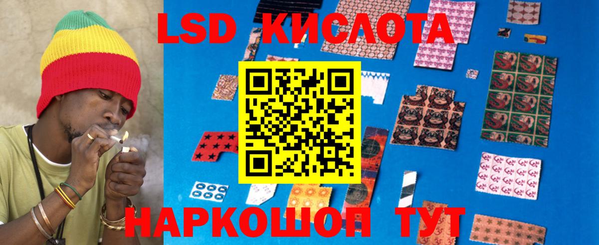Лсд 25 экстази ecstasy Белогорск