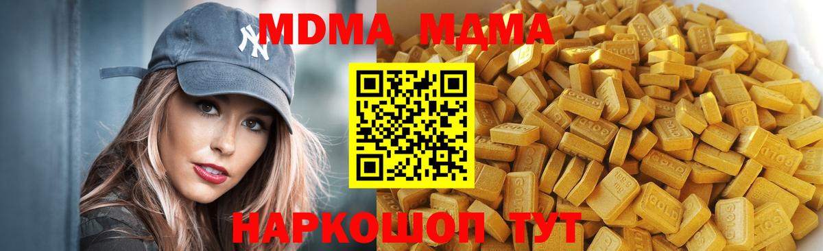 Белогорск  MDMA молли  МДМА кристаллы  Вход с VPN 