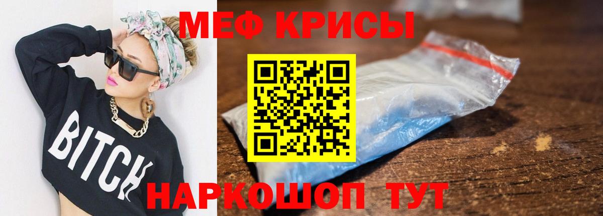 Мефедрон мука Белогорск