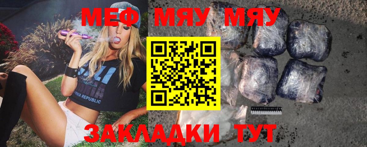 Меф кристаллы  Меф  Меф  Белогорск  Вход с VPN 