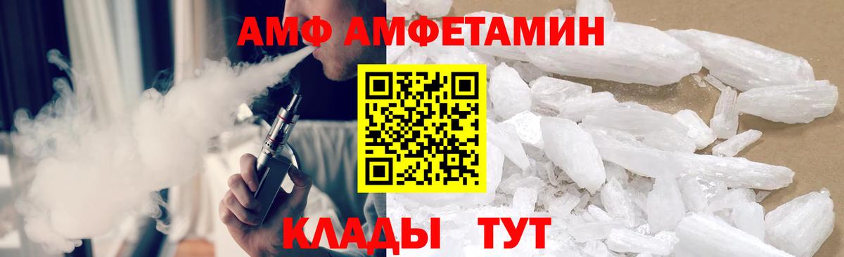 Белогорск  Первитин Methamphetamine  Вход с VPN  Первитин Methamphetamine 