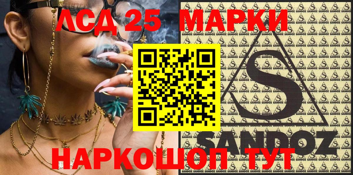 Марки 25I-NBOMe 1,8мг  Вход с VPN  Марки 25I-NBOMe  Белогорск 