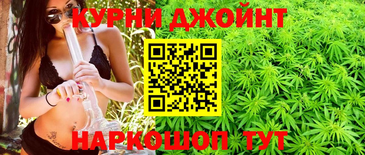 Каннабис конопля Белогорск